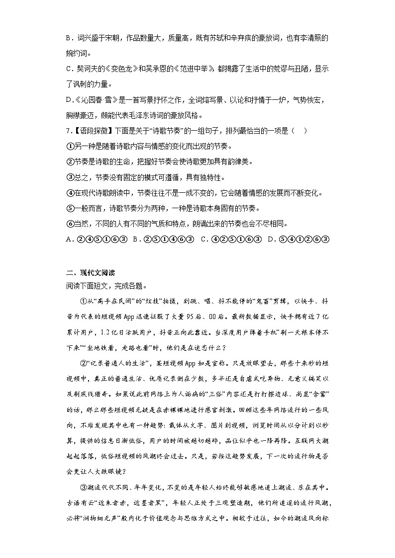 2023年四川省广安市武胜县中考二模语文试题（含答案）02