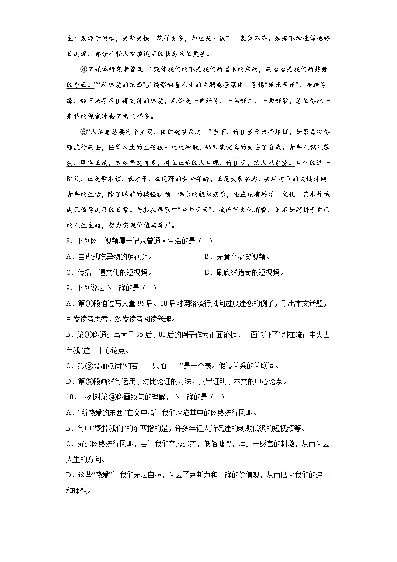 2023年四川省广安市武胜县中考二模语文试题（含答案）03