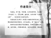 第4课《古代诗歌四首-天净沙·秋思》PPT课件5-七年级语文上册统编版
