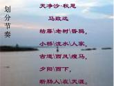 第4课《古代诗歌四首-天净沙·秋思》PPT课件6-七年级语文上册统编版