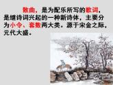 第4课《古代诗歌四首-天净沙·秋思》PPT课件1-七年级语文上册统编版