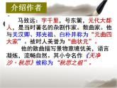 第4课《古代诗歌四首-天净沙·秋思》PPT课件1-七年级语文上册统编版