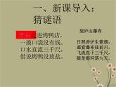 第4课《古代诗歌四首-闻王昌龄左迁龙标遥有此寄》PPT课件9-七年级语文上册统编版