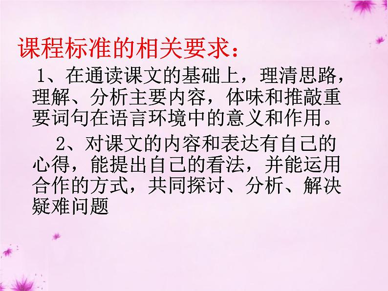 第5课《秋天的怀念》PPT课件2-七年级语文上册统编版02