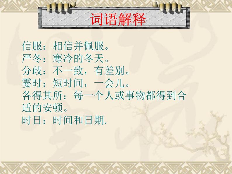 第6课《散步》PPT课件4-七年级语文上册统编版06