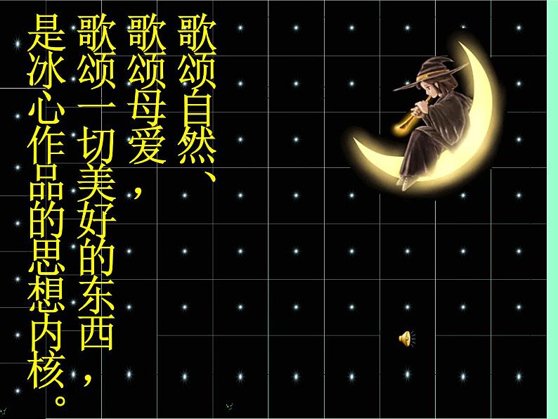 第7课《散文诗两首-荷叶·母亲》PPT课件4-七年级语文上册统编版第4页