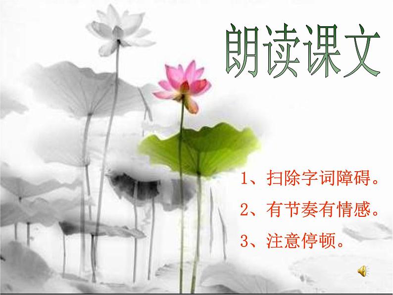 第7课《散文诗两首-荷叶·母亲》PPT课件5-七年级语文上册统编版04