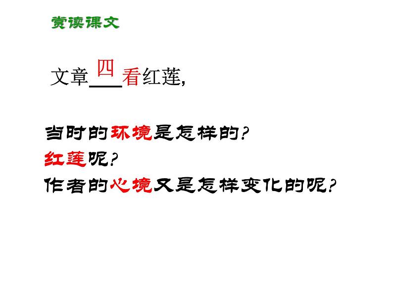 第7课《散文诗两首-荷叶·母亲》PPT课件5-七年级语文上册统编版06