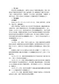 初中语文人教部编版八年级上册人民解放军百万大军横渡长江教案1