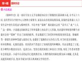 中考语文复习--名著复习--   儒林外史课件PPT