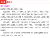 中考语文复习--名著复习--   儒林外史课件PPT