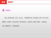 中考语文复习--名著复习--  骆驼祥子课件PPT