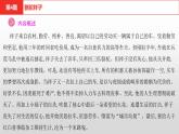 中考语文复习--名著复习--  骆驼祥子课件PPT