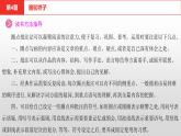 中考语文复习--名著复习--  骆驼祥子课件PPT