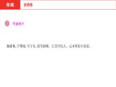 中考语文复习--名著复习--  水浒传课件PPT