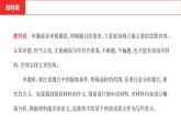 中考语文复习--作文审题、立意有妙招课件PPT