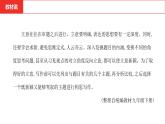 中考语文复习--作文审题、立意有妙招课件PPT