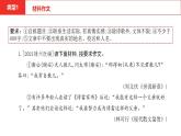 中考语文复习--作文特训抢高分课件PPT