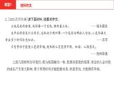 中考语文复习--作文特训抢高分课件PPT