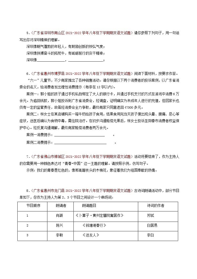 专题05：语言表达（原卷+答案）八年级语文下学期期末备考专题复习02