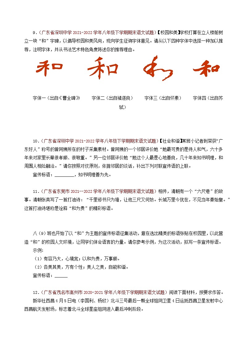 专题05：语言表达（原卷+答案）八年级语文下学期期末备考专题复习03