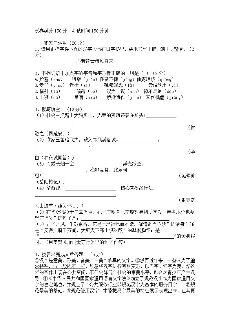 2023年辽宁省大连市中考二模语文试题及答案第1页