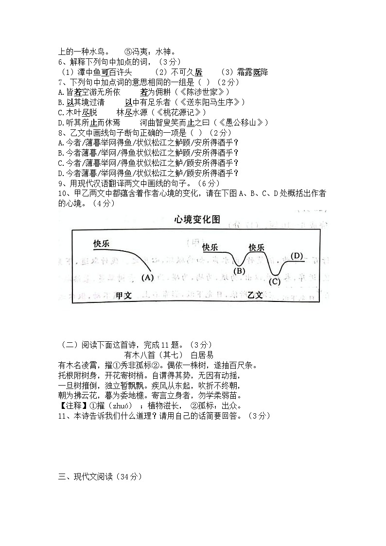 2023年辽宁省大连市中考二模语文试题及答案第3页