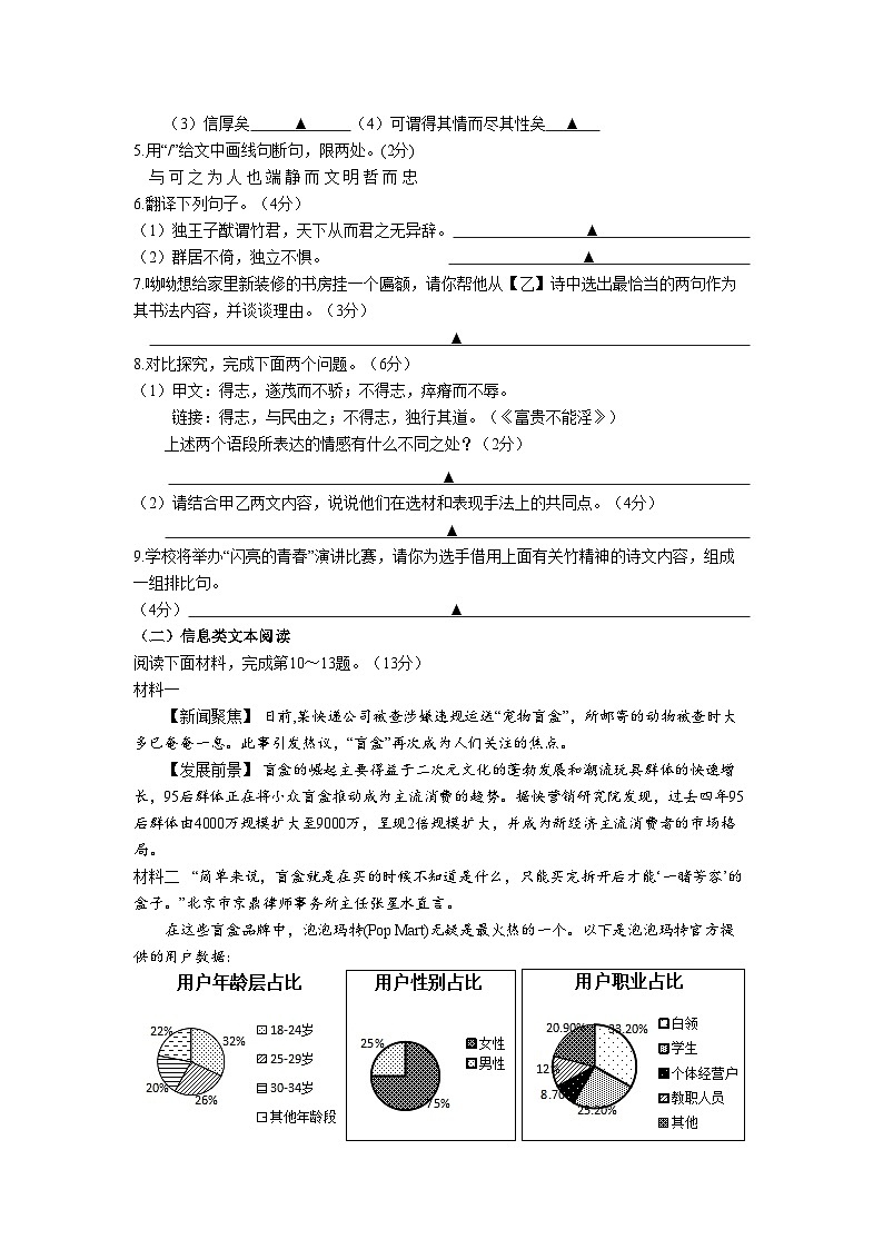 2023年江苏省盐城市射阳县实验初级中学中考二模语文试题（含答案）03