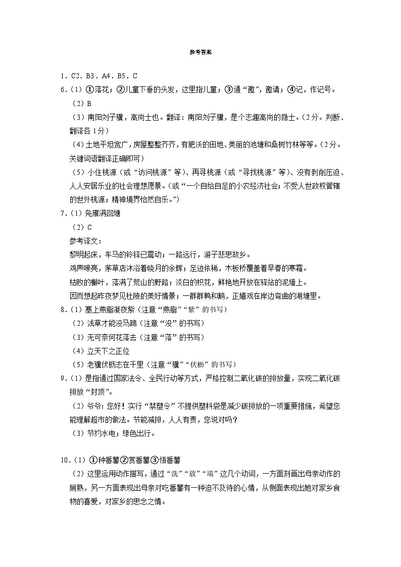 四川省绵阳市江油市八校联考2022-2023学年七年级下学期6月月考语文试题（含答案）(1)01