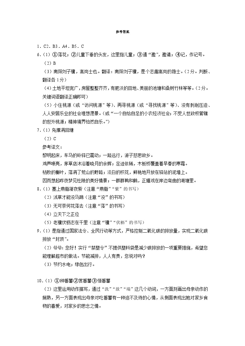 四川省绵阳市江油市八校联考2022-2023学年七年级下学期6月月考语文试题（含答案）(1)01