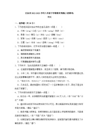 四川省绵阳市江油市八校联考2022-2023学年七年级下学期6月月考语文试题（含答案）(1)