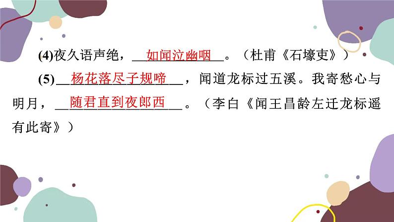 2023年广东省中考试语文仿真模拟试卷（六）课件PPT第3页