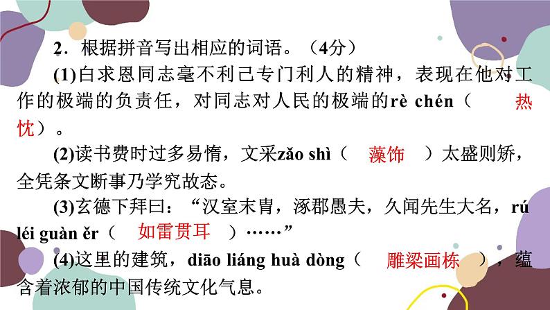 2023年广东省中考试语文仿真模拟试卷（六）课件PPT第5页