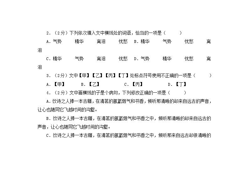 2023年甘肃省平凉市第四中学中考三模语文试题03