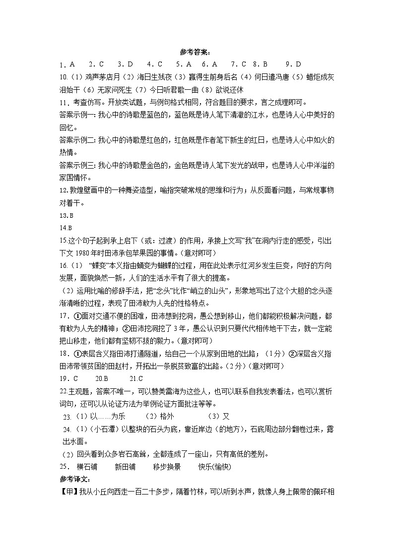 2023年甘肃省平凉市第四中学中考三模语文试题01