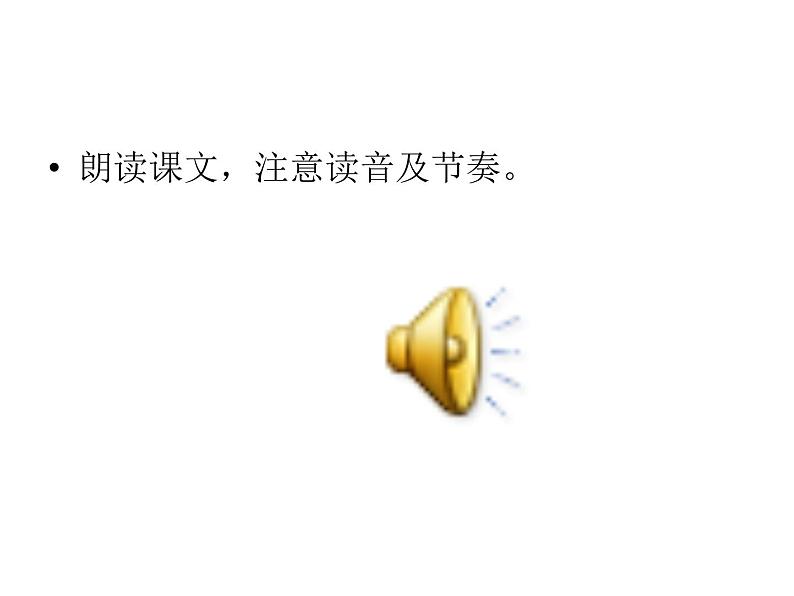 八下第六单元马说同步课件06