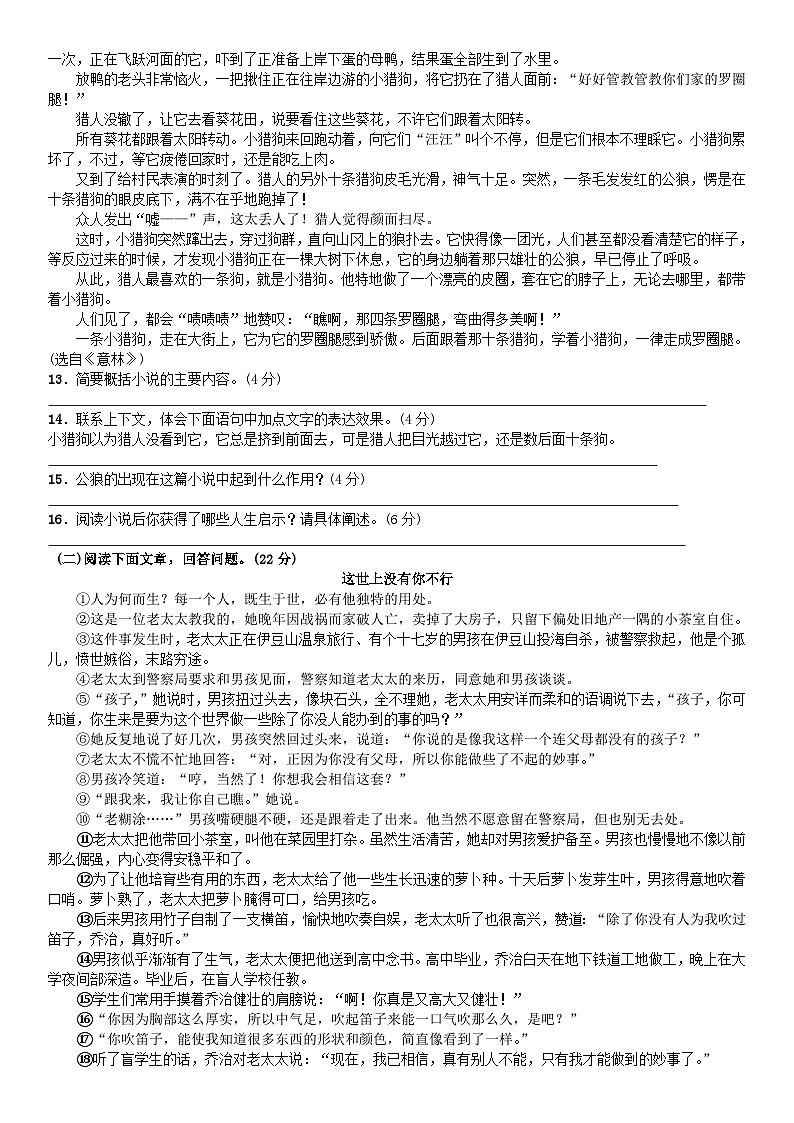 2018北京怀柔一中初一（上）期末语文（教师版）第3页