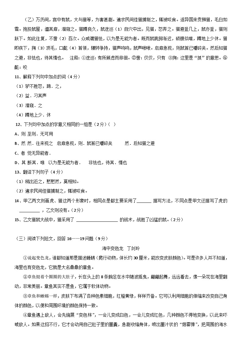 2018北京十五中初一（上）期末语文（教师版）第3页