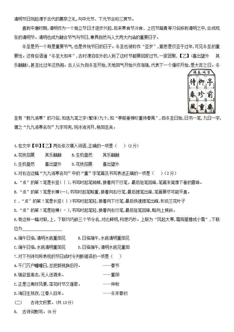 2018北京人大附中初一（上）期中语文第2页