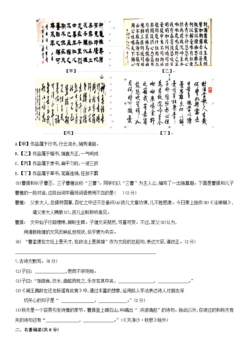 2018北京一零一中学初一（上）期中语文 试卷03