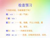 第7课《散文诗两首-金色花》PPT课件5-七年级语文上册统编版
