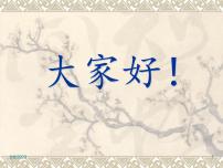 人教部编版七年级上册咏雪教学演示ppt课件