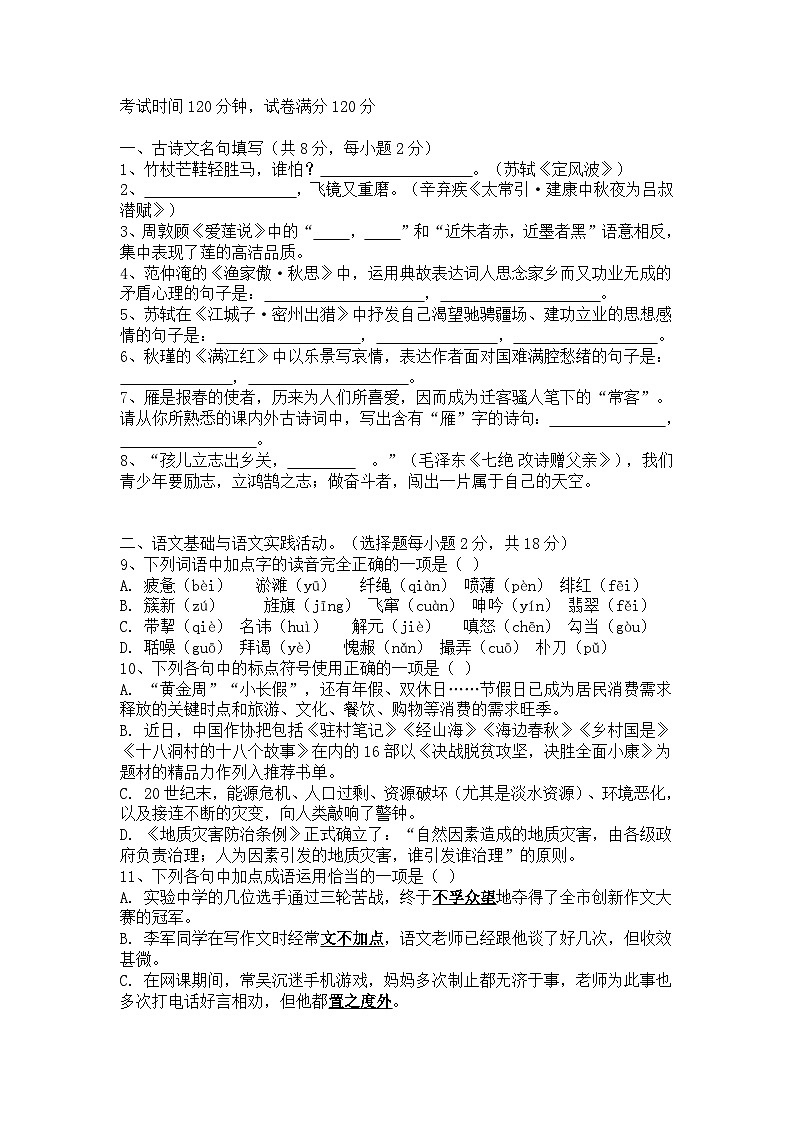 2023年湖北省黄冈孝感咸宁三市中考押题语文试题及答案01