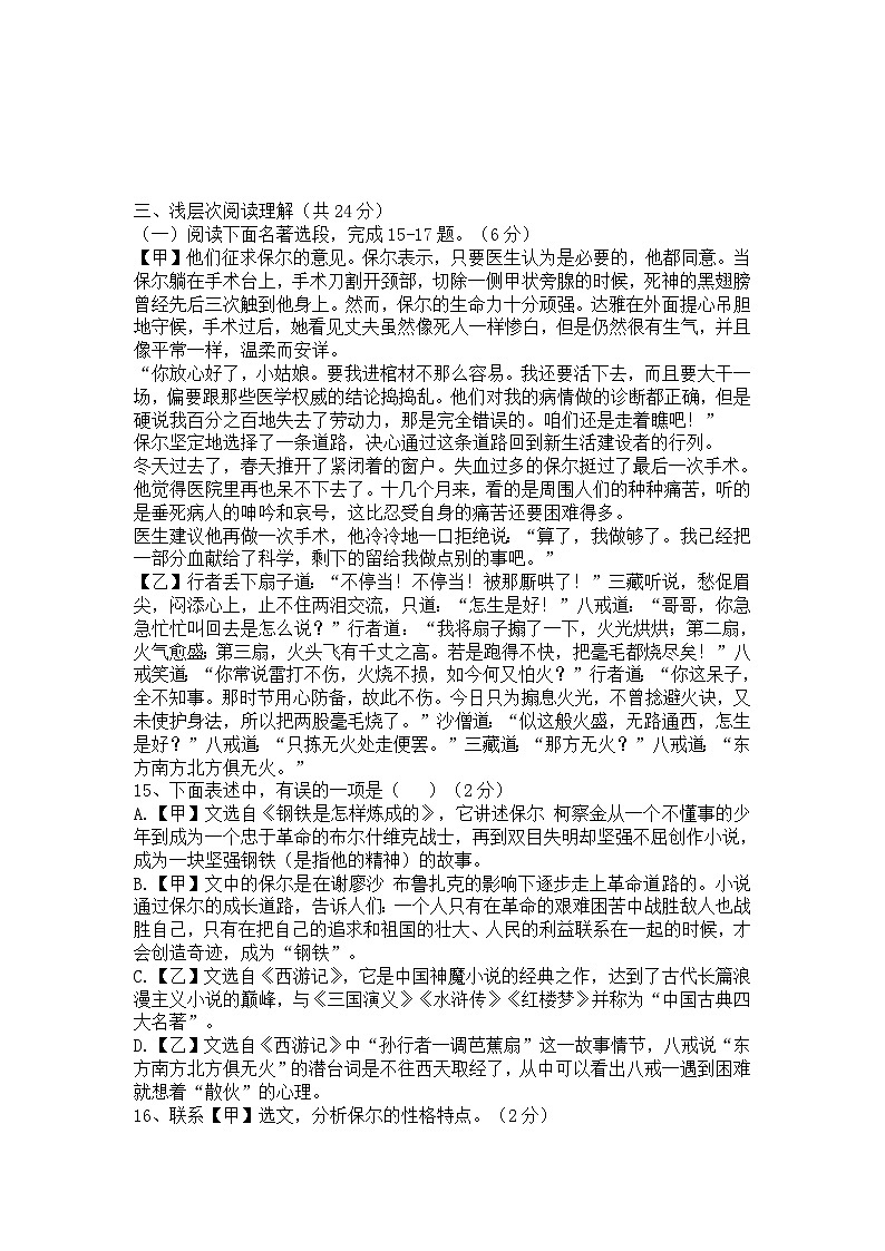 2023年湖北省黄冈孝感咸宁三市中考押题语文试题及答案03