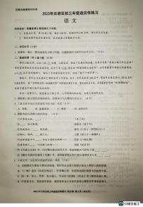 2023年贵州省贵阳市云岩区中考适应性练习语文试卷
