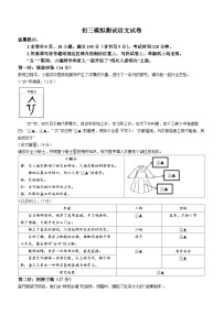 2023年5月浙江省绍兴市柯桥区中考模拟语文试题(含答案)