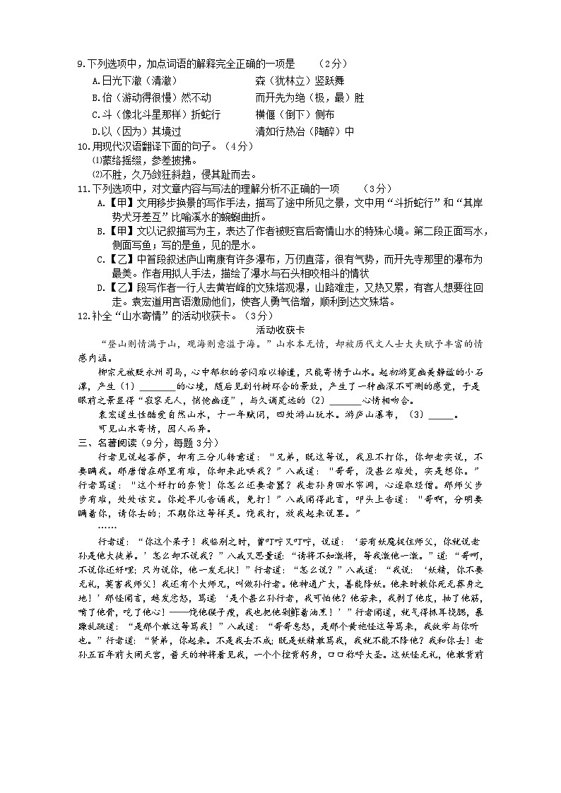 2023年湖北省十堰市丹江口市中考适应性考试语文试题(含答案)03