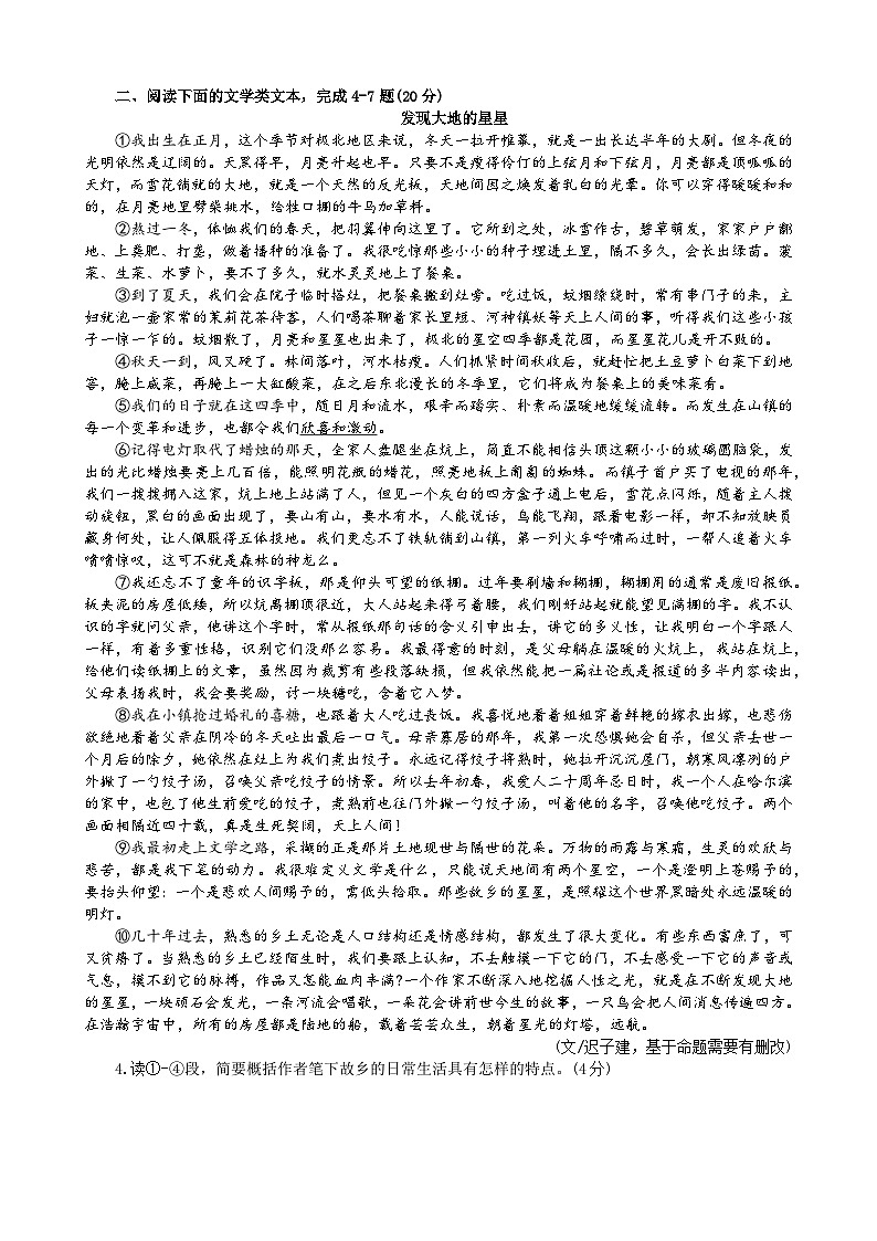 2023年湖北省武汉腾云联盟中考五调语文试题(含答案)第2页