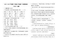 2023年内蒙古霍林郭勒市中考二模语文试题(含答案)
