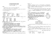 2023年四川省眉山市中考第二次模拟语文题(含答案)
